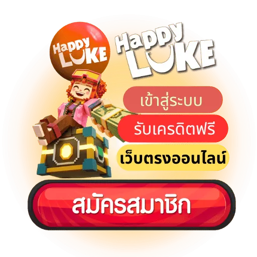 happyluke